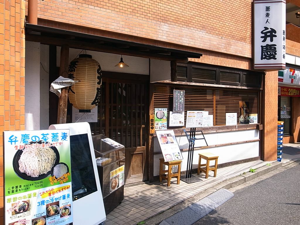 弁慶 江戸川橋 ラーメン食べたら書くブログ
