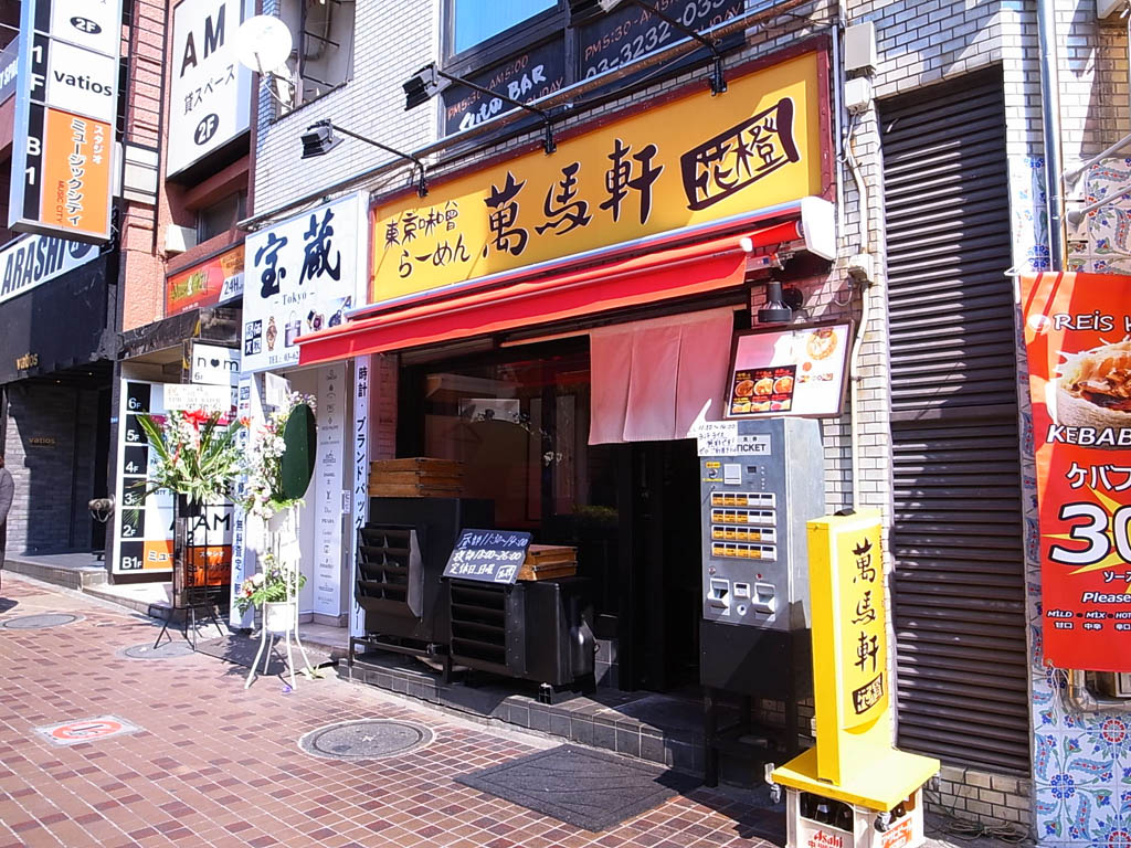 西武新宿 萬馬軒 花橙 がオープン ラーメン食べたら書くブログ