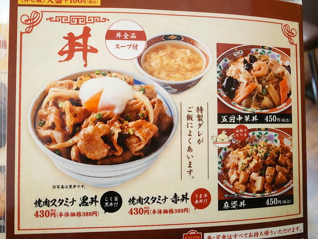 渋谷 中華食堂一番館 ハイボールや酎ハイが激安 ラーメン食べたら書くブログ