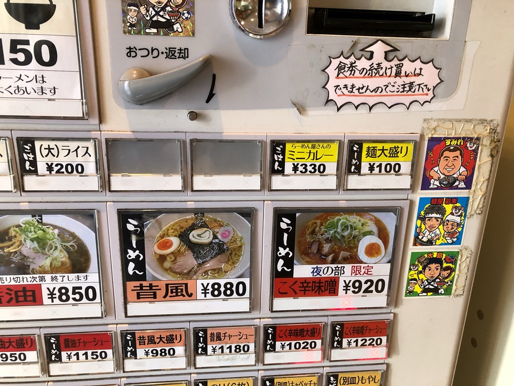 船堀 大島 味噌ラーメン もやし ラーメン食べたら書くブログ