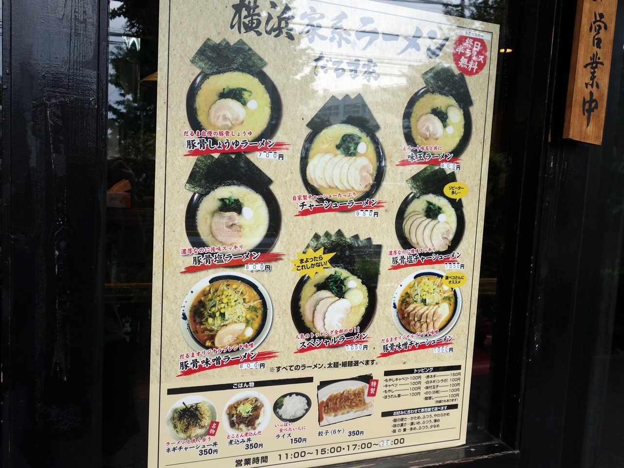 船堀 だるま家 味噌ラーメン 太麺 ラーメン食べたら書くブログ 船堀 だるま家 味噌ラーメン 太麺 ラーメン食べたら書くブログ