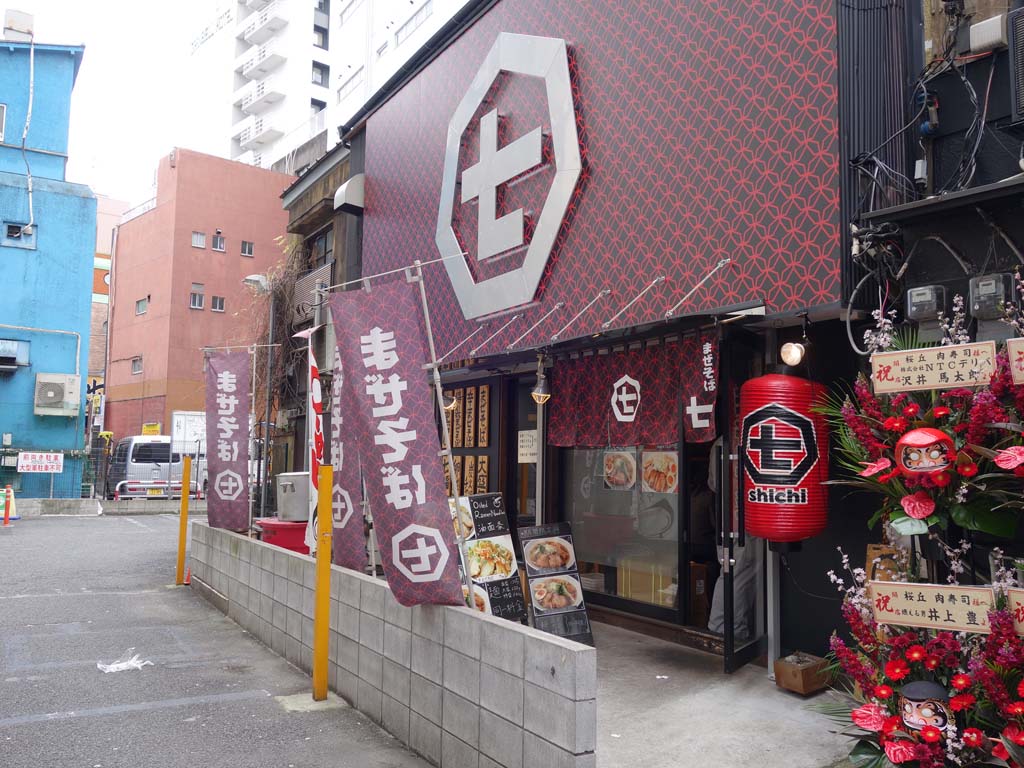 渋谷 まぜそば七 の醤油ラーメン ラーメン食べたら書くブログ 渋谷 まぜそば七 の醤油ラーメン ラーメン食べたら書くブログ