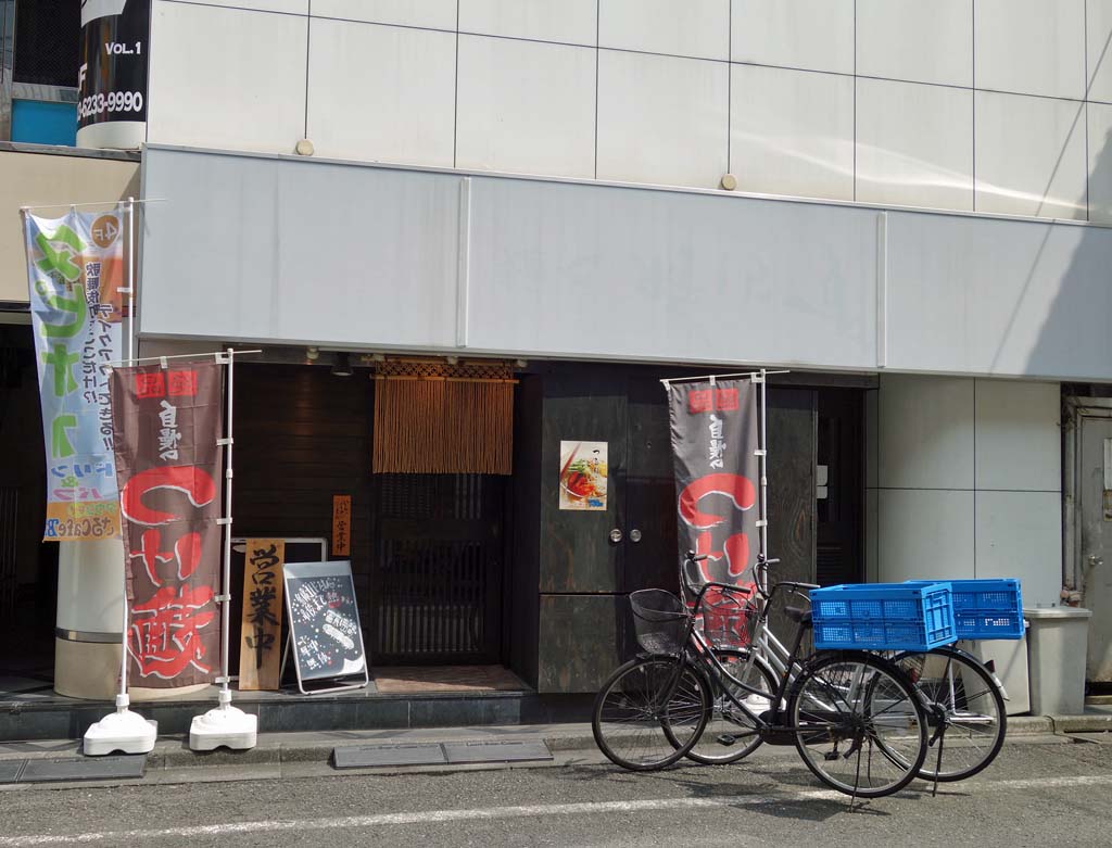 看板のないつけ麺屋さん 新宿歌舞伎町 ラーメン食べたら書くブログ