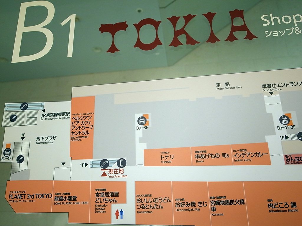 トナリ 有楽町駅 東京ビルtokia内 ラーメン食べたら書くブログ トナリ 有楽町駅 東京ビルtokia内 ラーメン食べたら書くブログ