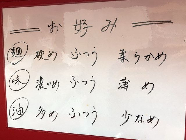 ニューオープン 新宿 山本家 ラーメン ホウレン草 ラーメン食べたら書くブログ