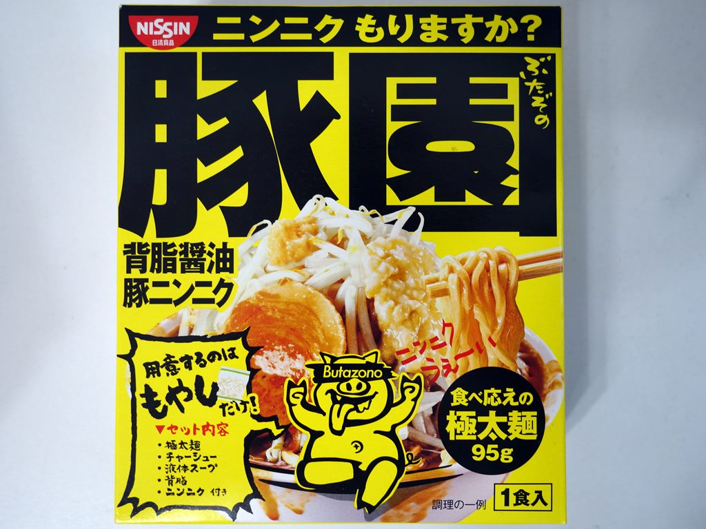 インスタントで罪深き一杯 豚園 背脂醤油豚ニンニク ラーメン食べたら書くブログ インスタントで罪深き一杯 豚園 背脂醤油豚ニンニク ラーメン食べたら書くブログ