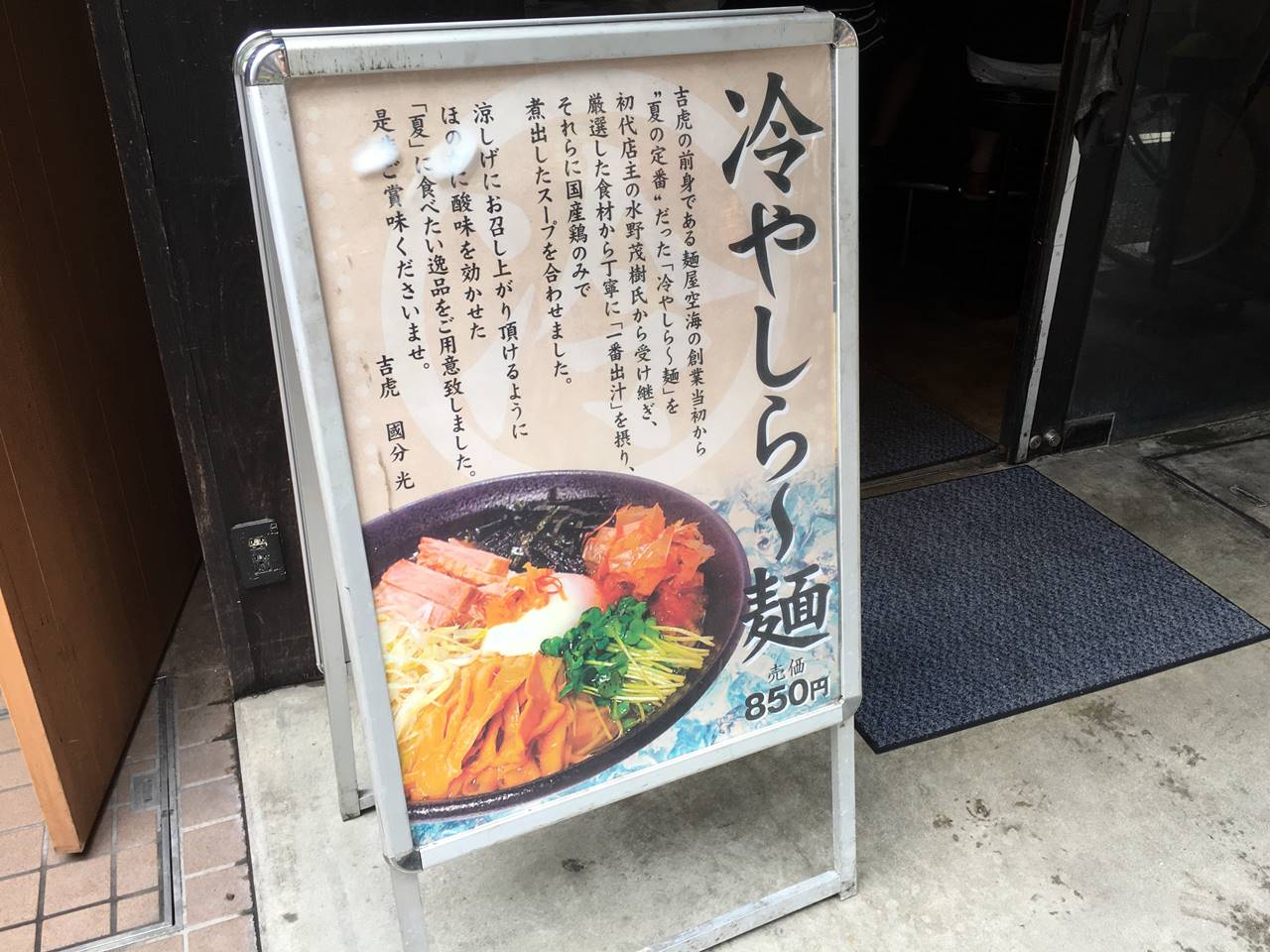 渋谷で気軽に頼んだつけ麺が激辛だった 吉虎 東京 Kichitora Tokyo ラーメン食べたら書くブログ 渋谷で気軽に頼んだつけ麺が激辛だった 吉虎 東京 Kichitora Tokyo ラーメン食べたら書くブログ