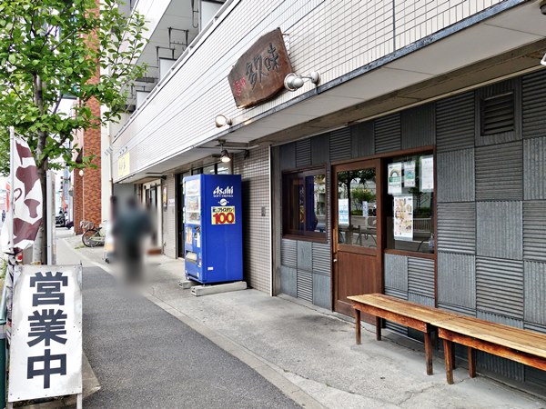 船堀 多久味 しおつけ麺 のり ラーメン食べたら書くブログ