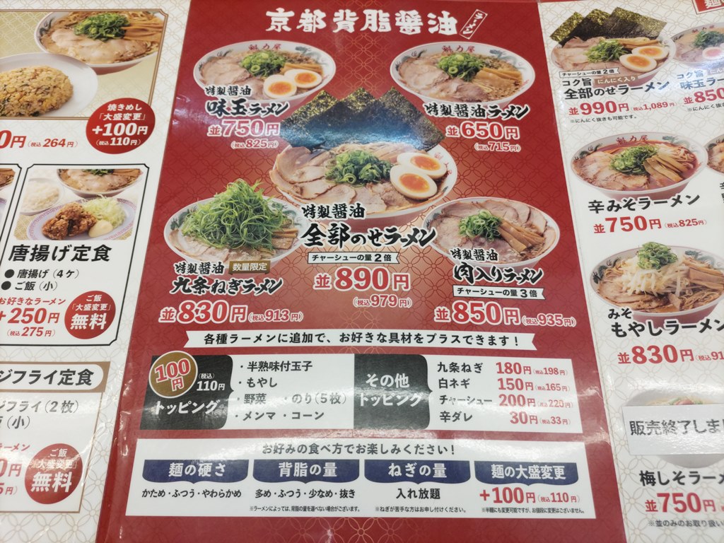 ラーメン 一之江 ラーメン食べたら書くブログ ラーメン 一之江 ラーメン食べたら書くブログ