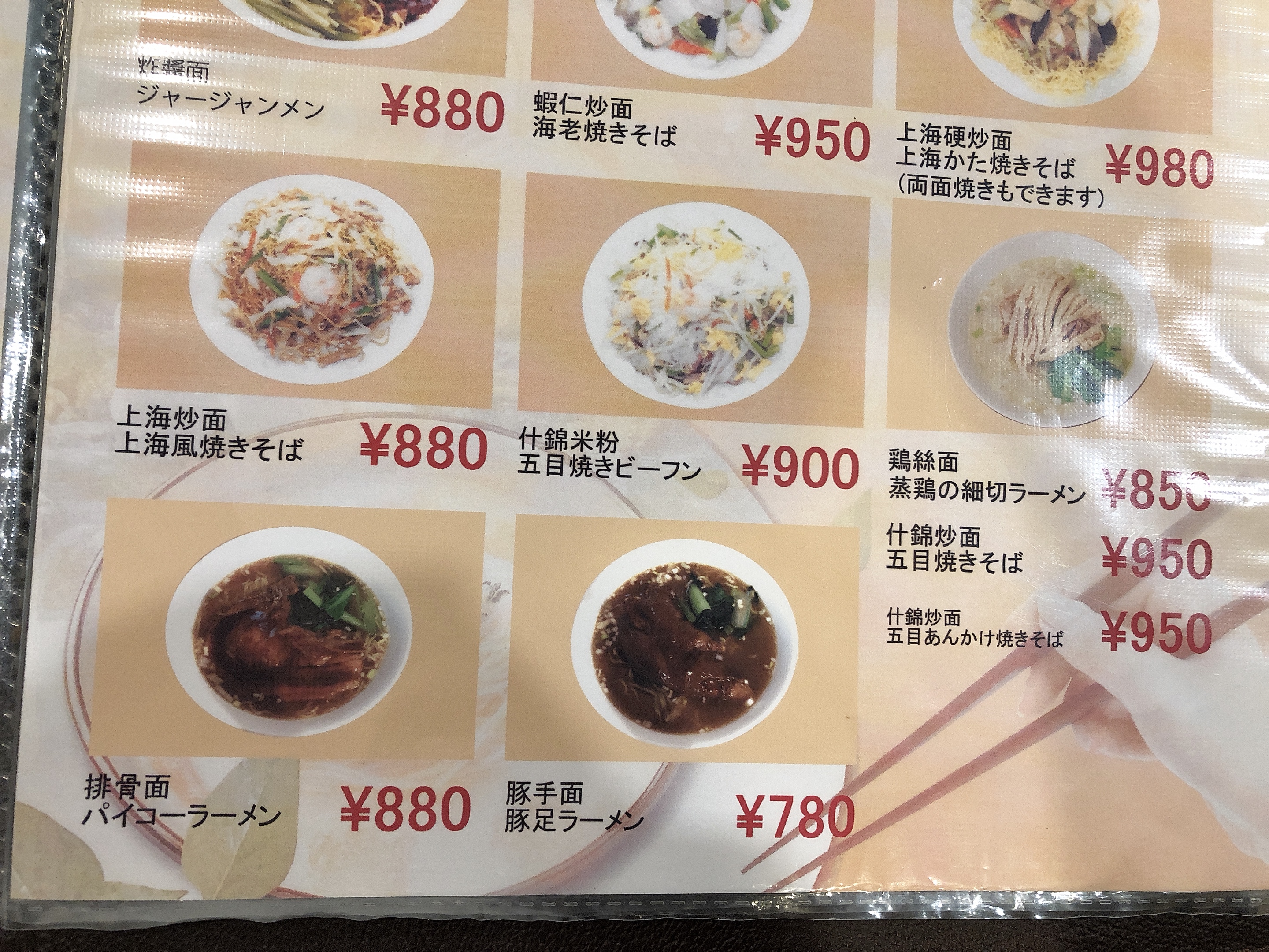 馬喰町 中華料理 帆 エビとトマトの両面かた焼きそばなど ラーメン食べたら書くブログ 馬喰町 中華料理 帆 エビとトマトの両面かた焼きそばなど ラーメン食べたら書くブログ