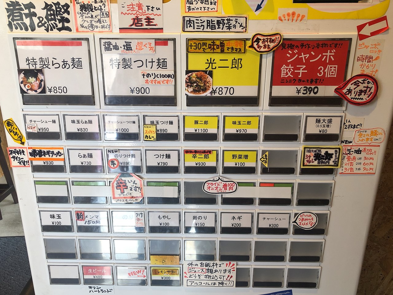 ラーメン 瑞江 篠崎 ラーメン食べたら書くブログ ラーメン 瑞江 篠崎 ラーメン食べたら書くブログ