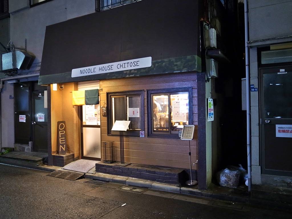 ちとせのセカンドブランド 麺や花よ 曙橋 にまた新メニュー登場 ラーメン食べたら書くブログ ちとせのセカンドブランド 麺や花よ 曙橋 にまた新メニュー登場 ラーメン食べたら書くブログ