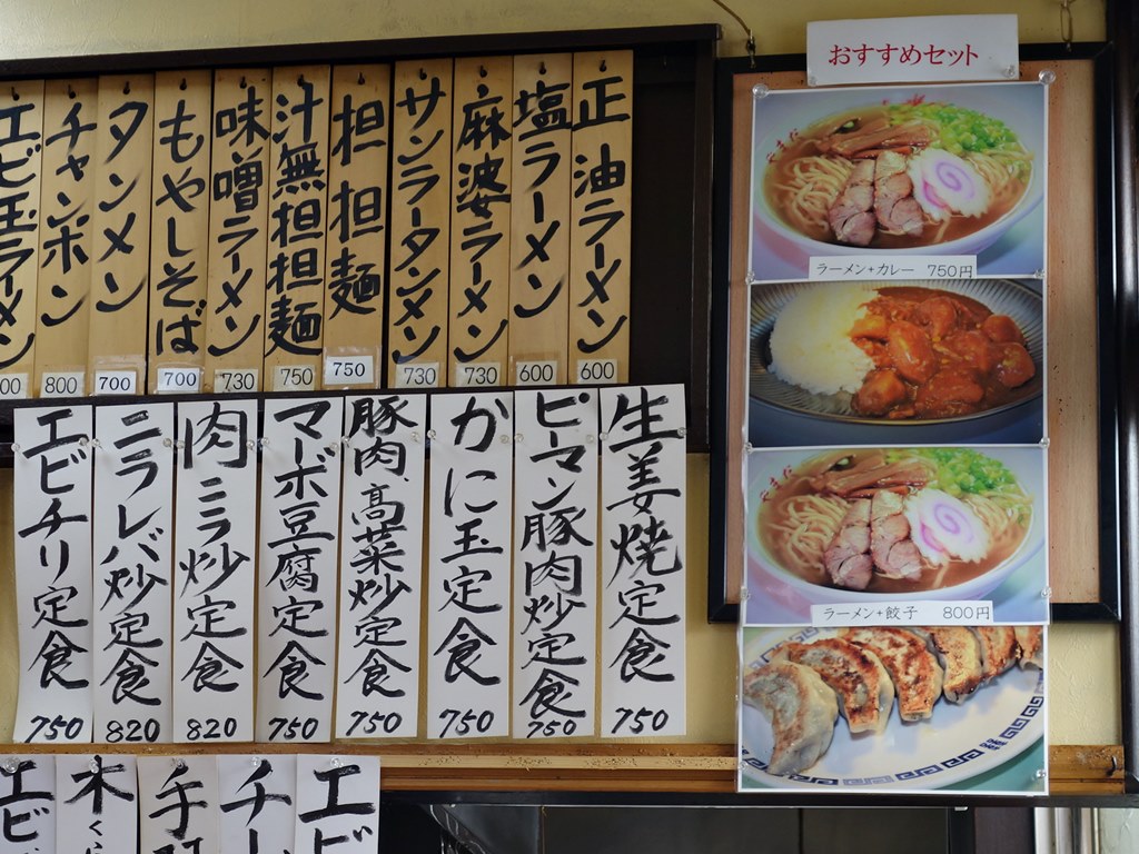 ラーメン食べたら書くブログ
