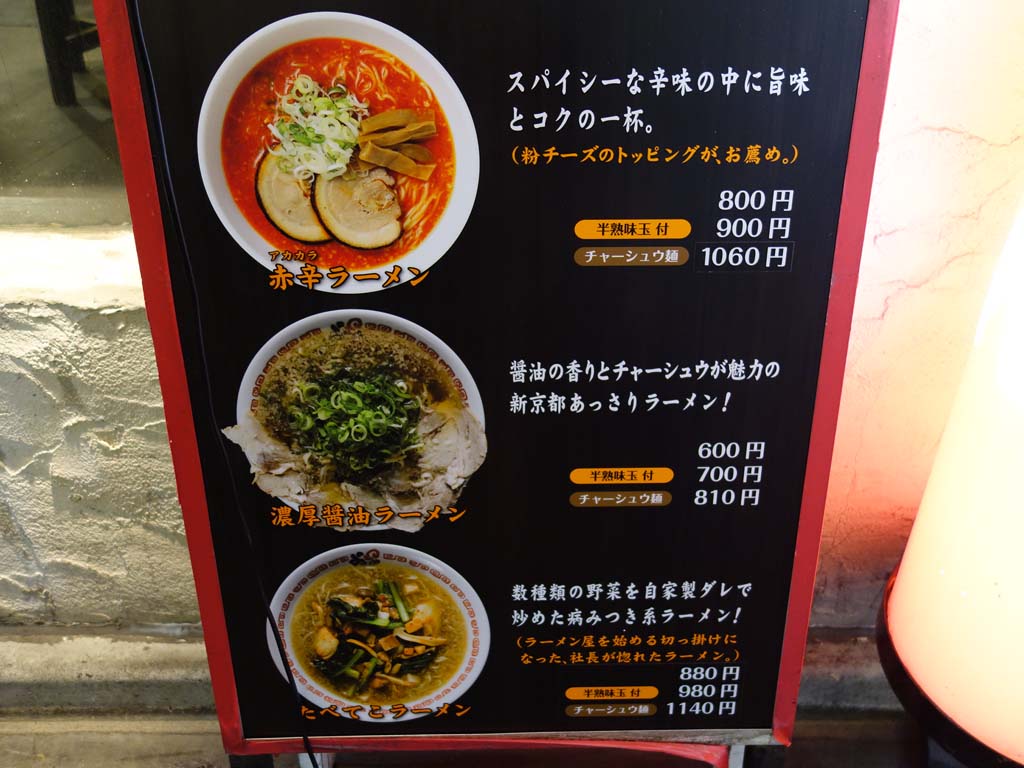 新宿 よってこや の海老のらーめん ラーメン食べたら書くブログ