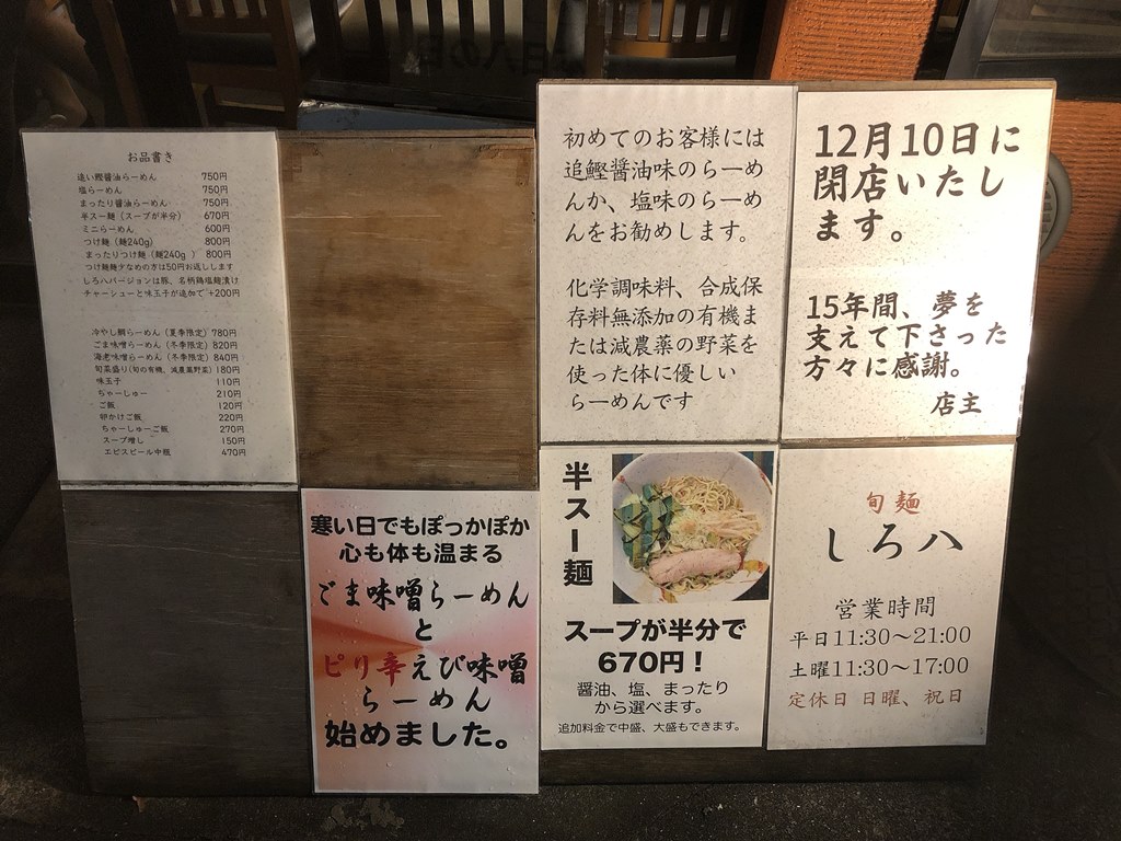 ラーメン 新宿御苑前 ラーメン食べたら書くブログ ラーメン 新宿御苑前 ラーメン食べたら書くブログ