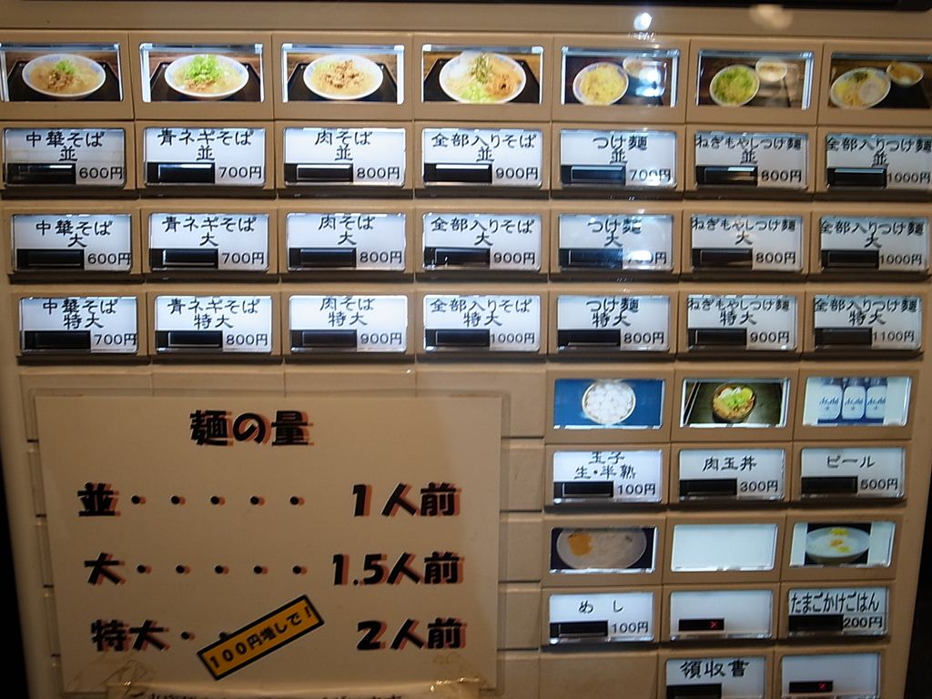 徳島ラーメン うだつ食堂 早稲田 ラーメン食べたら書くブログ