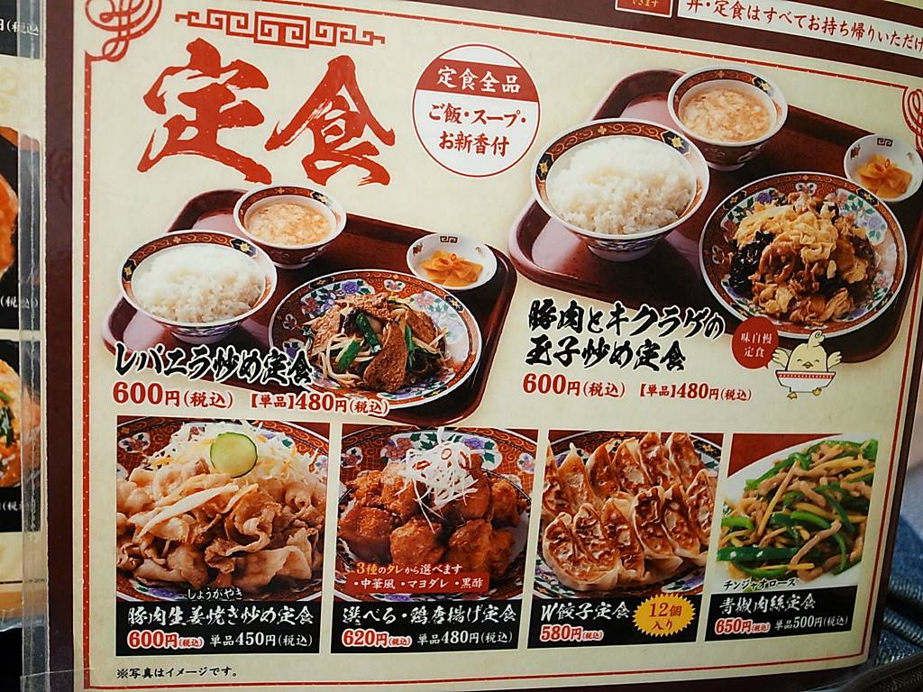 渋谷 中華食堂一番館 ハイボールや酎ハイが激安 ラーメン食べたら書くブログ