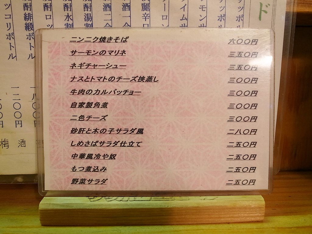 さごじょう 飯田橋 ラーメン食べたら書くブログ さごじょう 飯田橋 ラーメン食べたら書くブログ