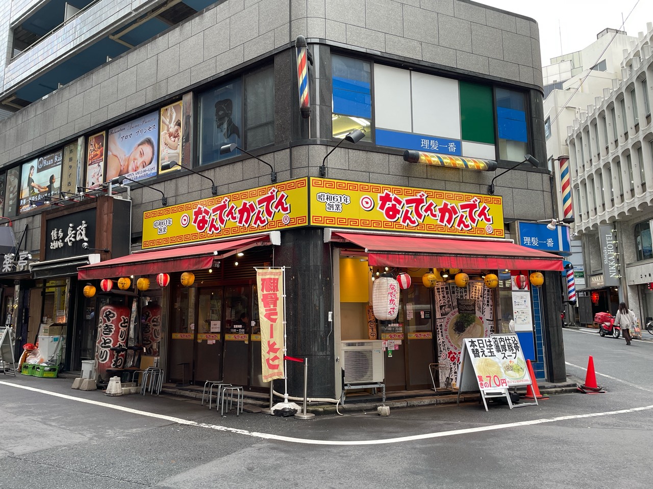 なんで ん か んで ん 閉店