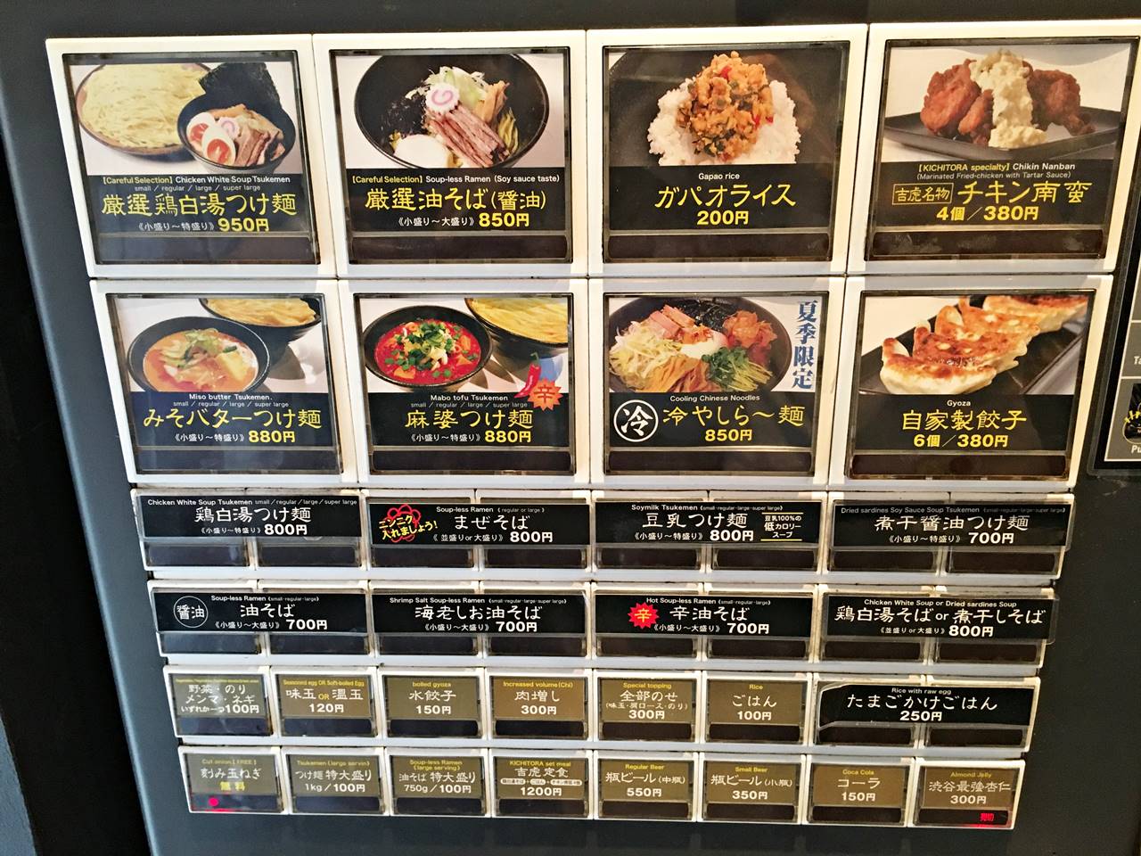 渋谷で気軽に頼んだつけ麺が激辛だった 吉虎 東京 Kichitora Tokyo ラーメン食べたら書くブログ
