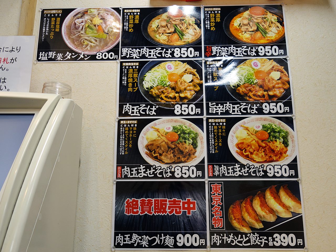 香ばしい肉野菜炒めが魅力 葛西 おとど食堂 葛西店 はなれ 野菜肉玉そば ラーメン食べたら書くブログ