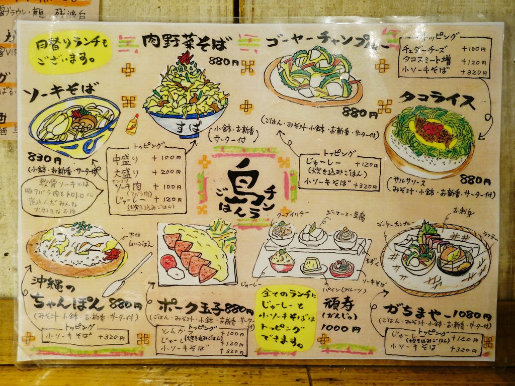 島 ごはん 西 葛西