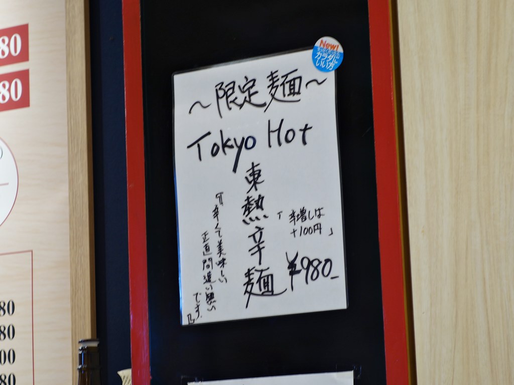 tokyohot  e728 