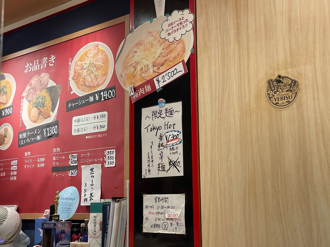 tokyohot 300 西葛西「えいちつー」ラーメン＋のり＋玉ネギ＋辛子高菜など : ラーメン食べたら書くブログ