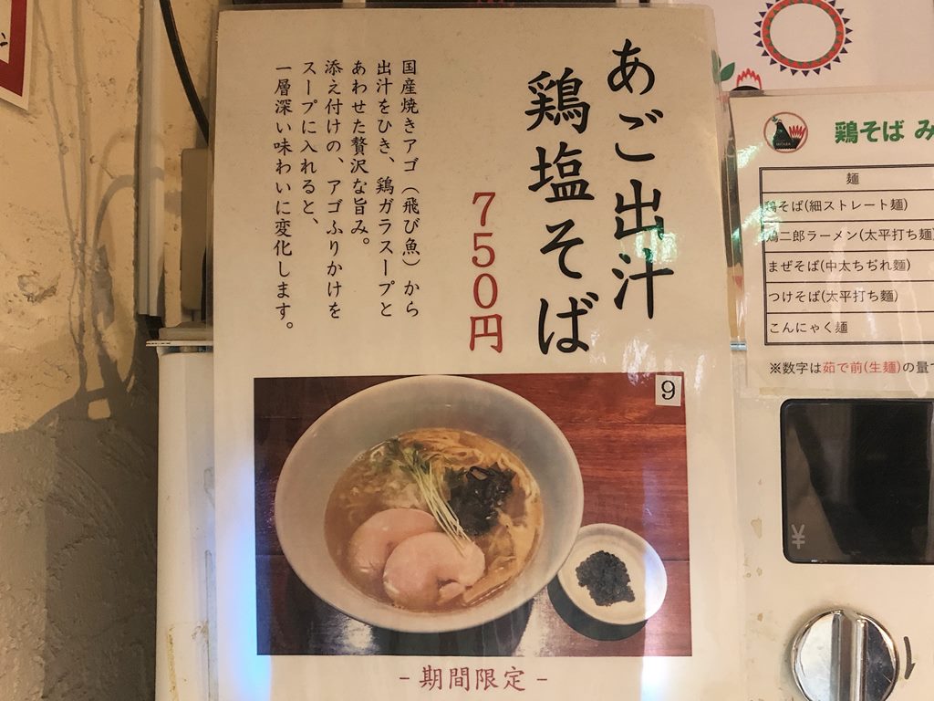 ラーメン 新宿三丁目 ラーメン食べたら書くブログ ラーメン 新宿三丁目 ラーメン食べたら書くブログ