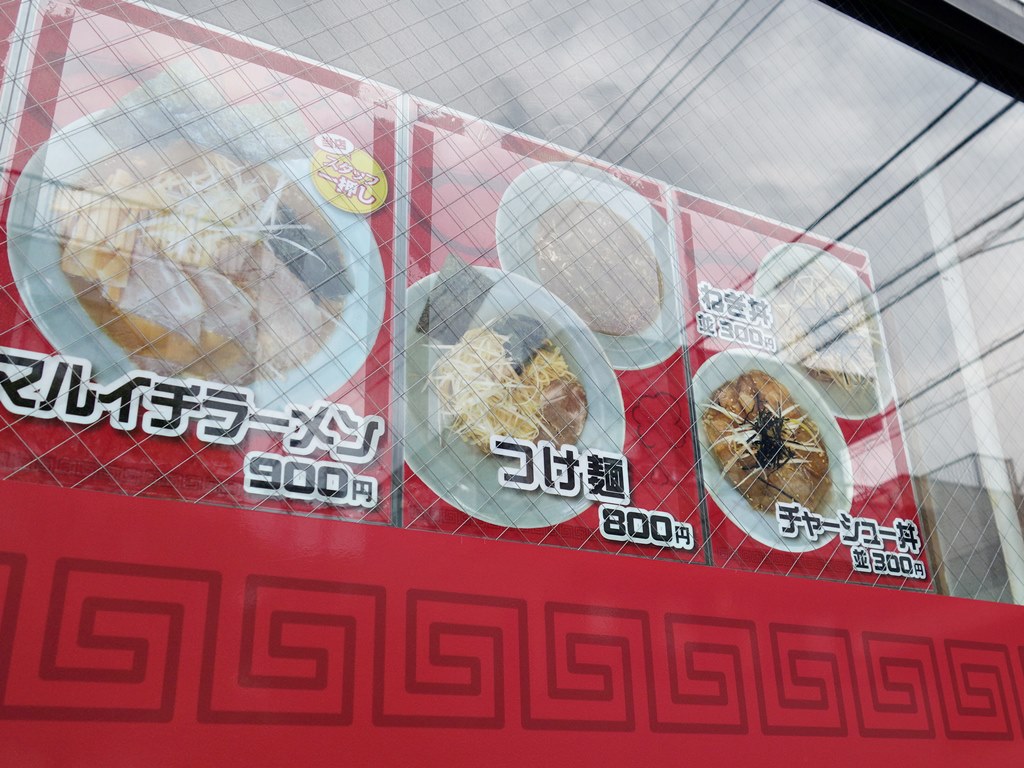 ラーメン食べたら書くブログ ラーメン食べたら書くブログ
