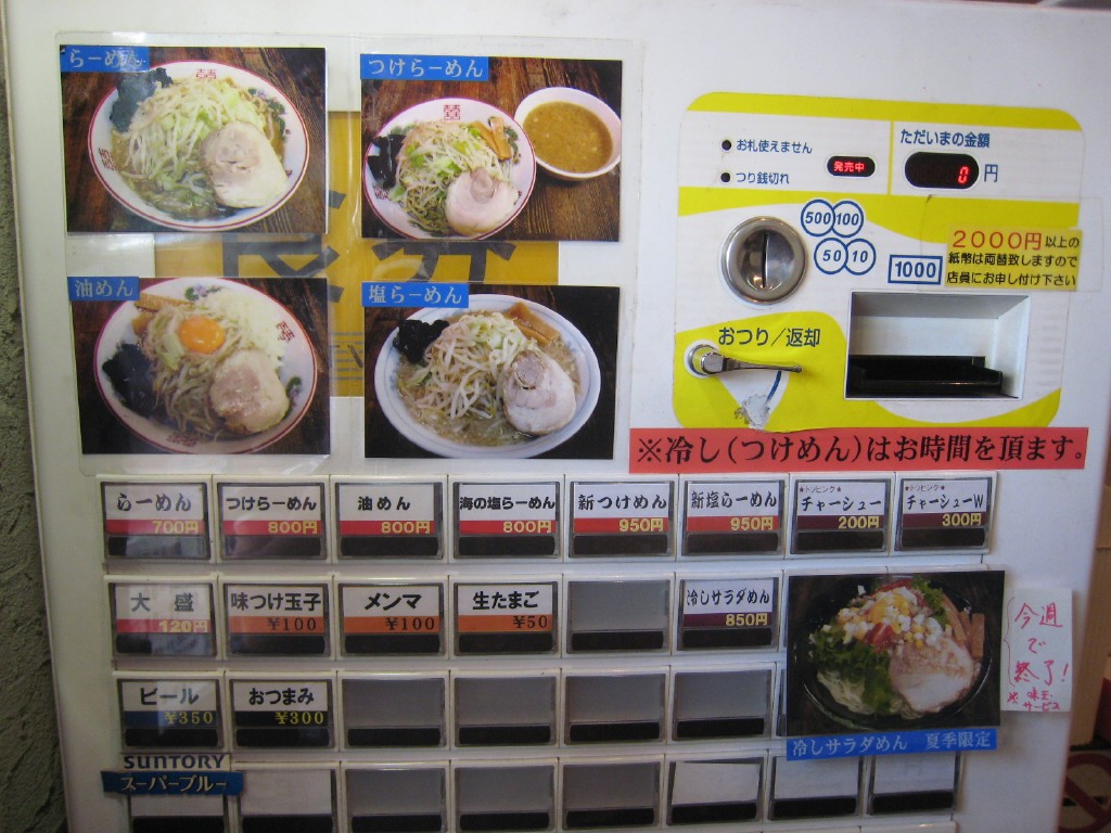 9 14から るどるふ に変更 ぽっぽっ屋 湯島店 千代田線 湯島 東京都文京区 ラーメン食べたら書くブログ
