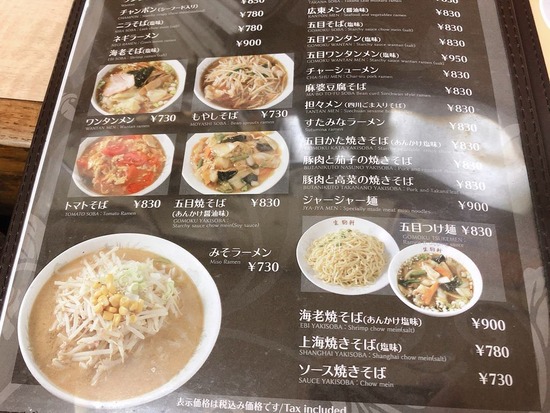 ノスラー ラーメン食べたら書くブログ