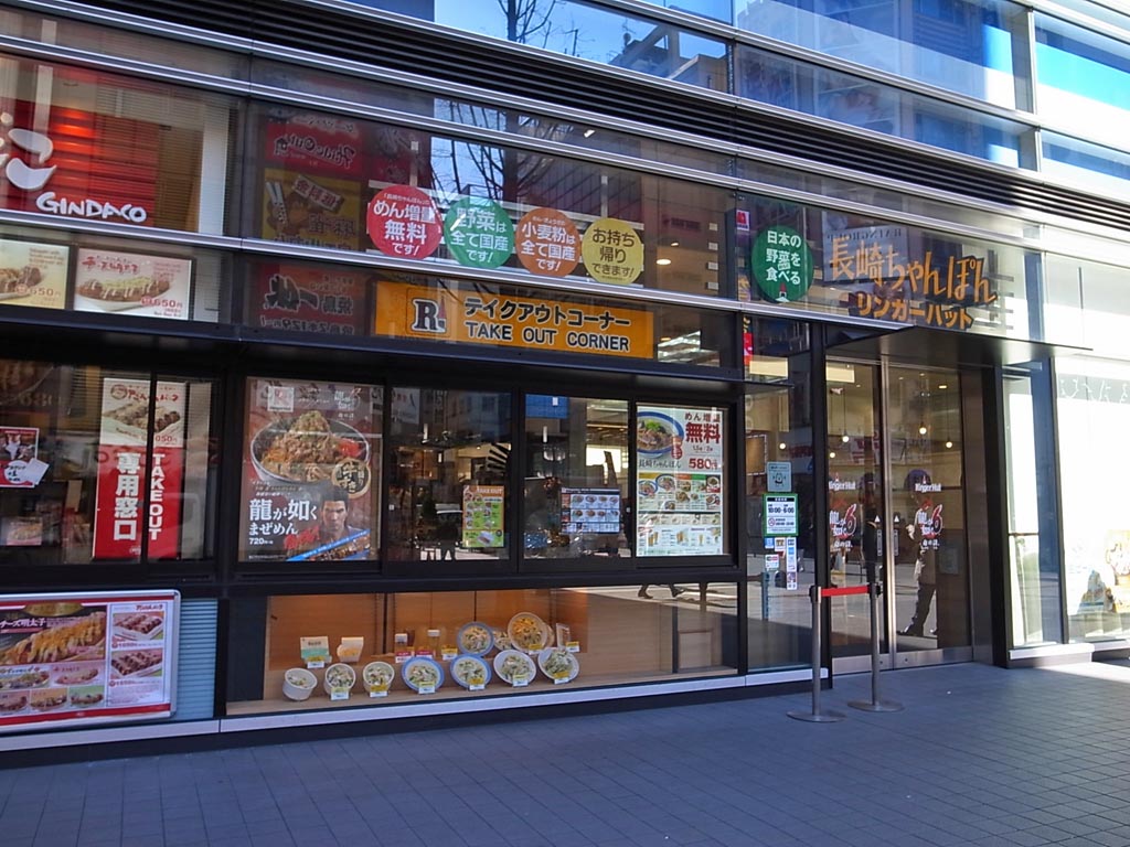 新宿 リンガーハット新宿東宝ビル店 龍が如くまぜめん ラーメン食べたら書くブログ 新宿 リンガーハット新宿東宝ビル店 龍が如くまぜめん ラーメン食べたら書くブログ