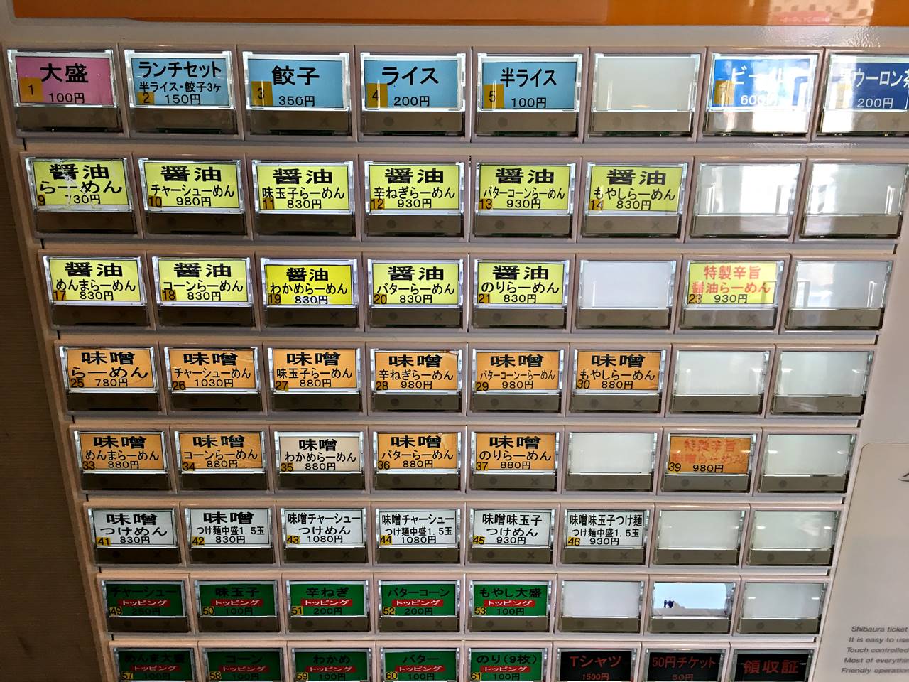 本八幡 なりたけ 背脂チャッチャ系の人気店 ラーメン食べたら書くブログ 本八幡 なりたけ 背脂チャッチャ系の人気店 ラーメン食べたら書くブログ