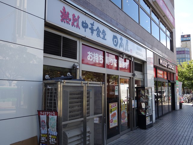 船堀 日高屋 和風つけ麺 ラーメン食べたら書くブログ