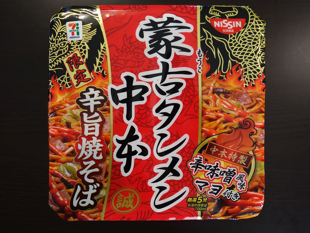 在庫セール蒙古タンメン中本 太直麺仕上げ 118g×12個 蒙古タンメン