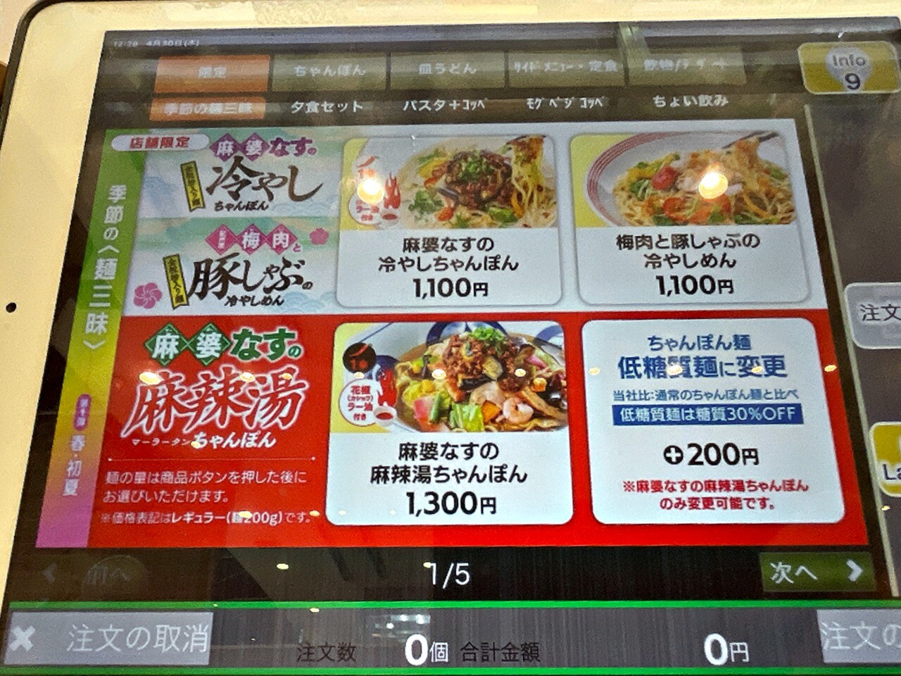 リンガーハット 新宿 東宝 ビル 店