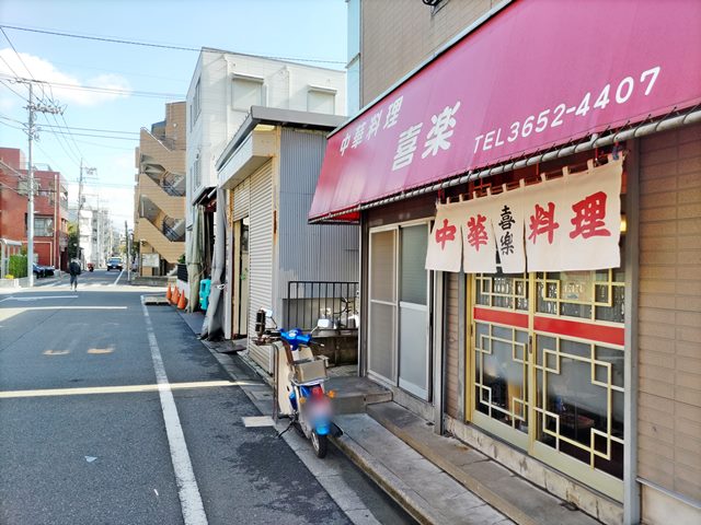 船堀 中華料理 喜楽 鳥ソバ ラーメン食べたら書くブログ