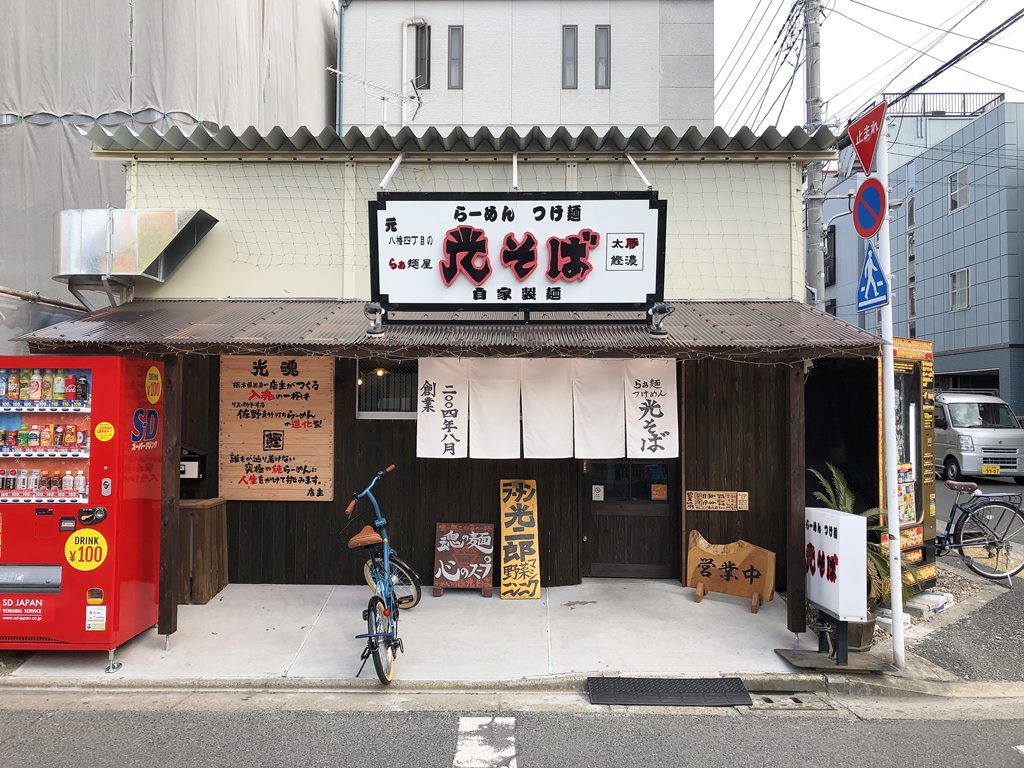 瑞江で食べられる二郎系ラーメン 光そばの 光二郎 ラーメン食べたら書くブログ 瑞江で食べられる二郎系ラーメン 光そばの 光二郎 ラーメン食べたら書くブログ