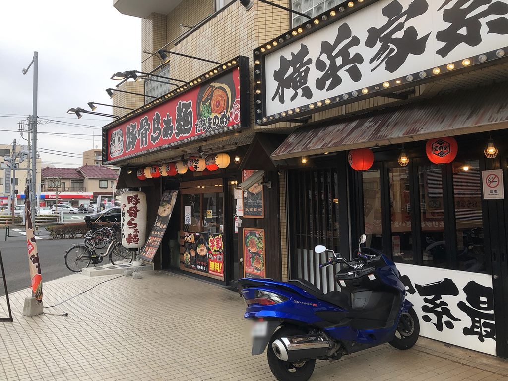 西葛西 横浜家系ラーメン 壱角家 背脂辛味噌壱郎ラーメン ラーメン食べたら書くブログ