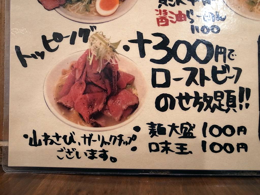 新宿西口 Okigaru Bar 肉バルのランチ限定牛骨ローストビーフラーメン ラーメン食べたら書くブログ