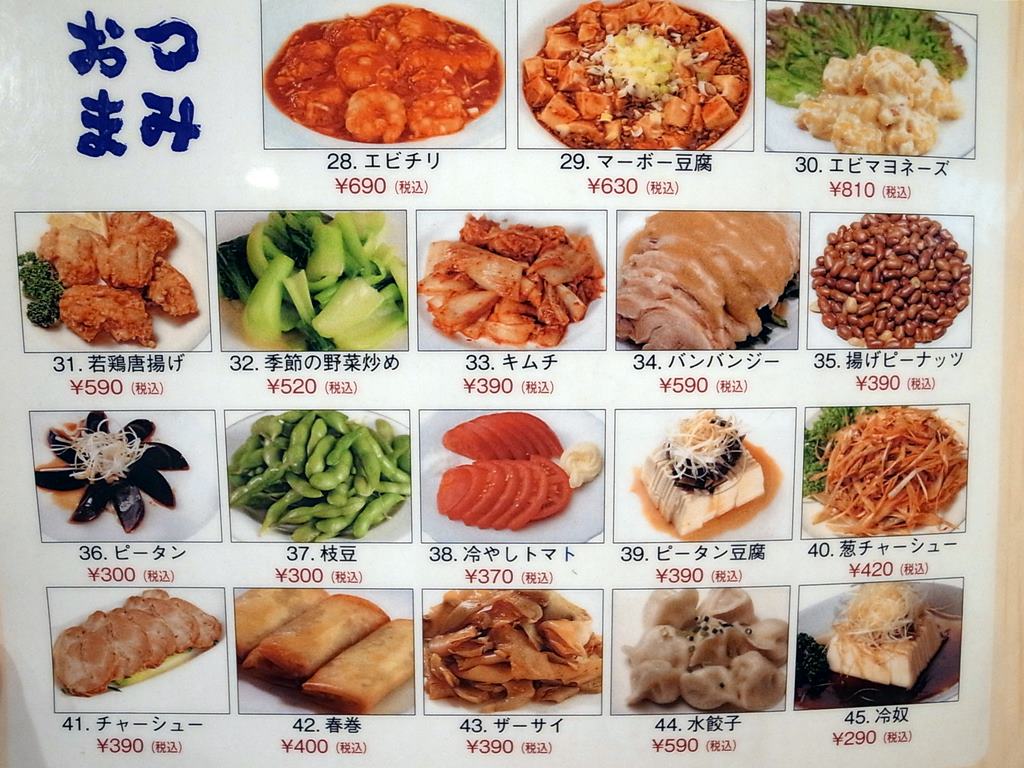 船堀 藤井屋 4種類の餃子やラーメンなど ラーメン食べたら書くブログ 船堀 藤井屋 4種類の餃子やラーメンなど ラーメン食べたら書くブログ