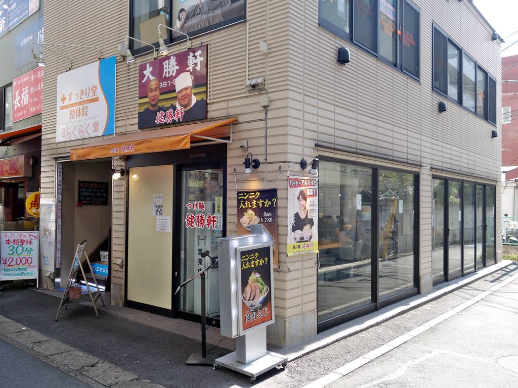 二郎系ラーメン 角ふじ を本八幡の健勝軒で食べてきた ラーメン食べたら書くブログ