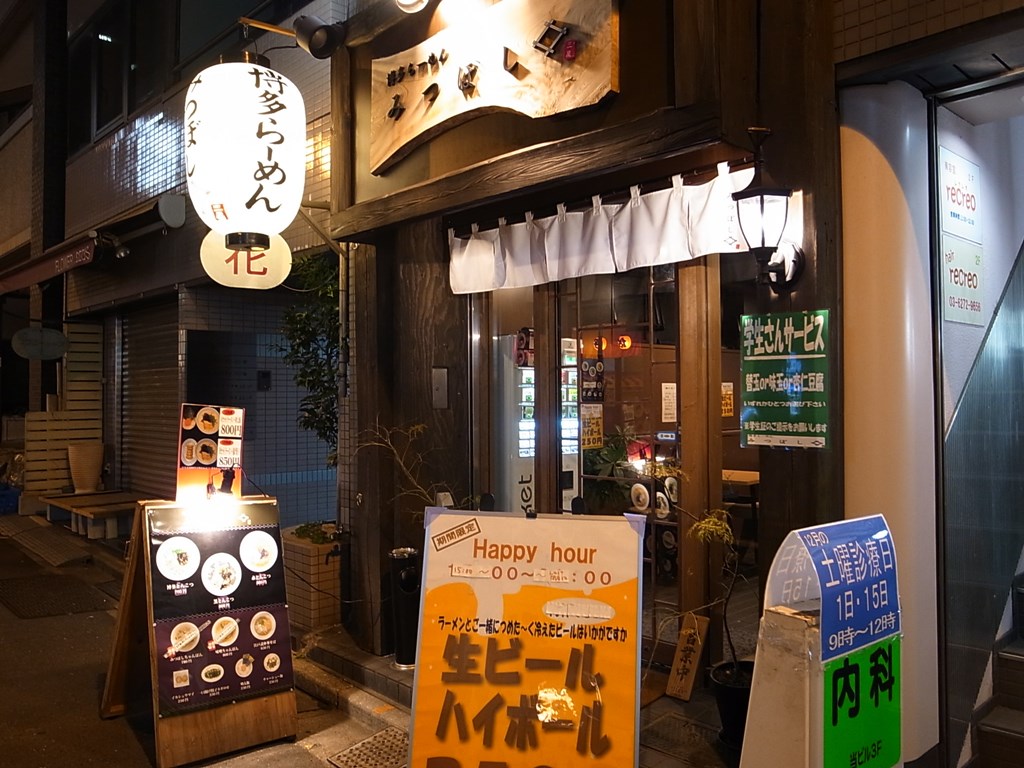 ラーメン食べたら書くブログ