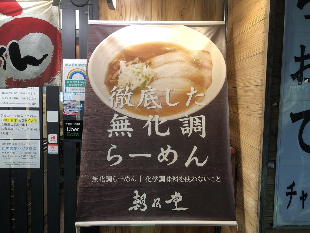 ラーメン 西葛西 ラーメン食べたら書くブログ