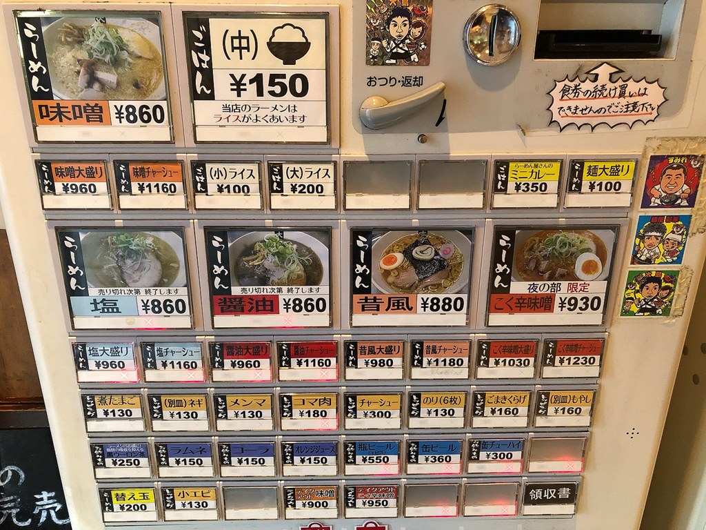 船堀 大島 こく辛味噌 ラーメン食べたら書くブログ