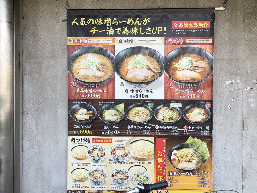 ラーメンに鰻 葛西 伝丸 夏季限定うならーめん御膳 ラーメン食べたら書くブログ ラーメンに鰻 葛西 伝丸 夏季限定うならーめん御膳 ラーメン食べたら書くブログ