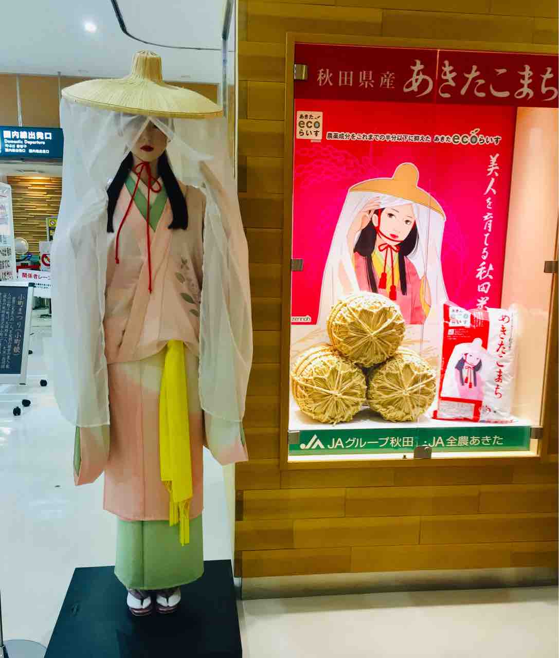 秋田に住んだからって 秋田美人になれるわけじゃないのだろうか 秋田美人への道 Next Cheer S Blog