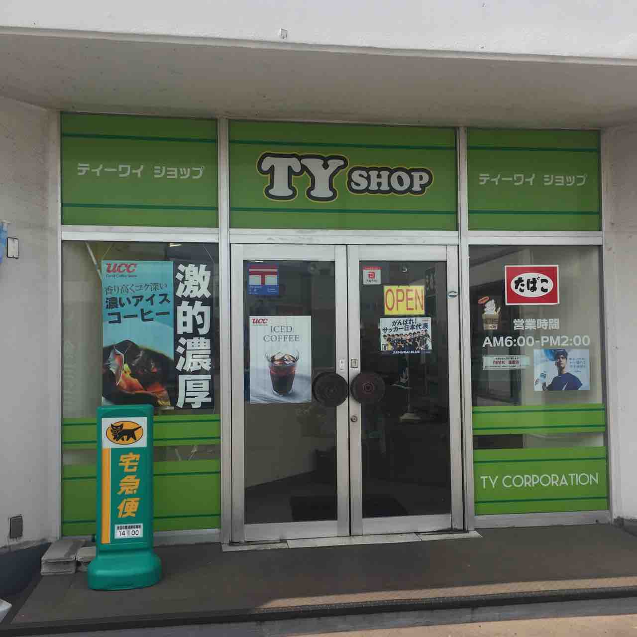 隠れた魅力 ty shop in 仙台市中央卸売市場 next cheer s blog