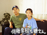 佐藤常務